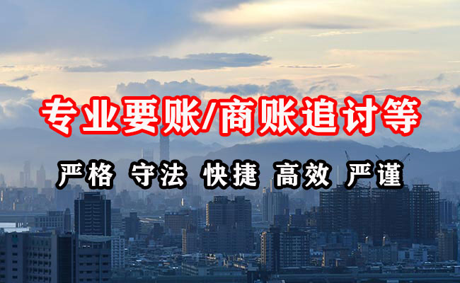 唐海收债公司