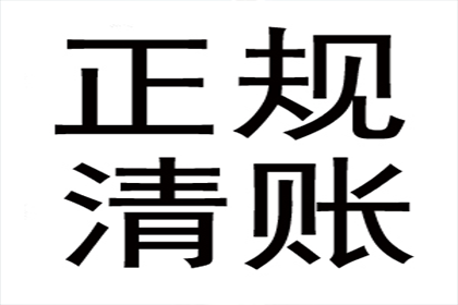 信用卡催收规范流程解析